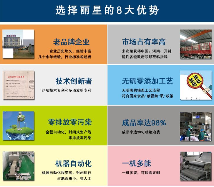 丽星的八大优势 丽星的八大优势
